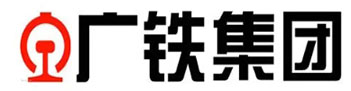 中国铁路广州局集团有限公司